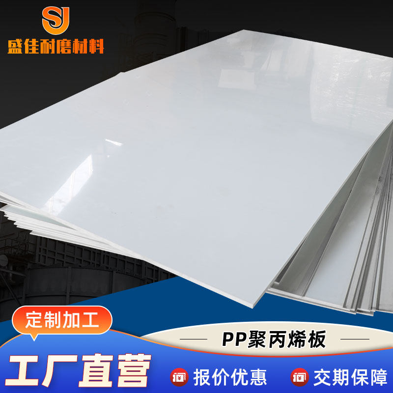pp板材定制白色聚丙烯耐磨塑料板黑色pe垫板硬板PVC板尼龙板加工,五金/工具,塑料板,淘宝优惠券,粉丝福利购,淘宝优惠卷