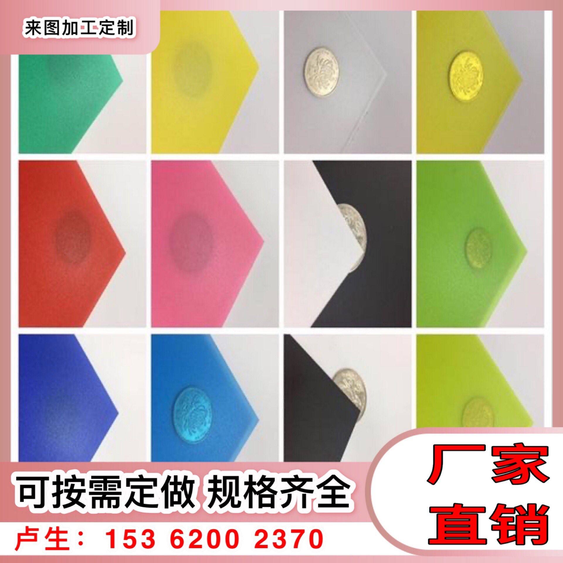 PP彩色PVC半透磨砂婚庆背景墙灯装饰道具材料加工薄硬板材塑料片,五金/工具,塑料板,淘宝优惠券,粉丝福利购,淘宝优惠卷