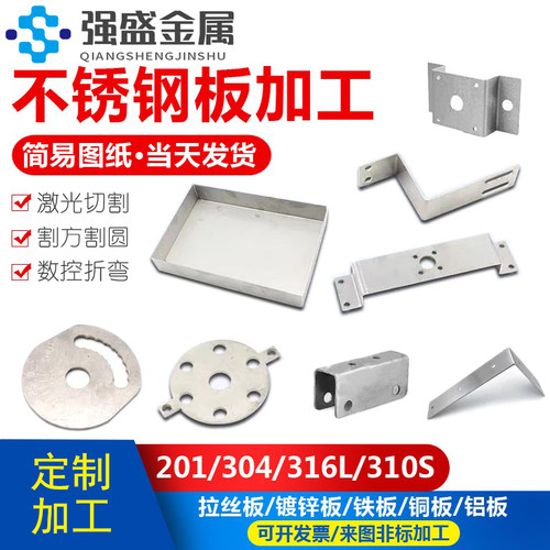 304不锈钢板激光切割卷板加工定做铁板非标法兰折弯焊接钣金定制