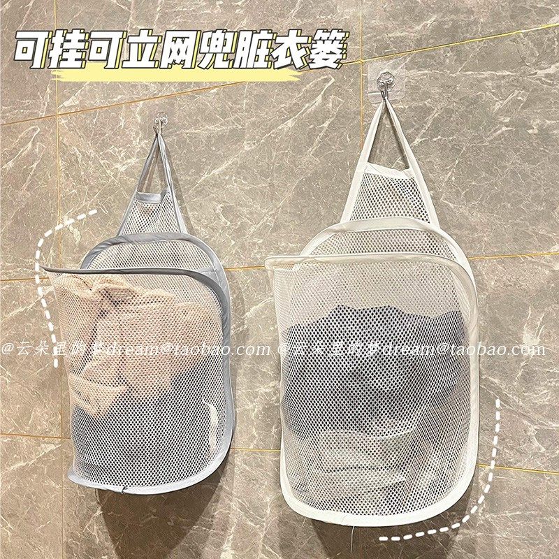 卧室脏衣收纳篮壁挂式浴室脏衣袋宿舍可折叠衣物篮子放脏衣服网兜,收纳整理,脏衣篮,淘宝优惠券,粉丝福利购,淘宝优惠卷