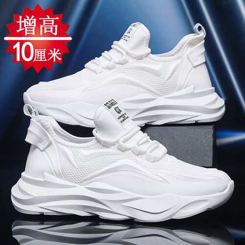 老爹鞋男内增高10cm8cm6CM冬季网面透气厚底百搭运动轻便小白鞋潮