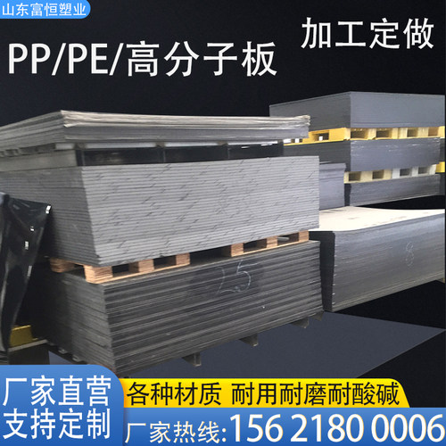 定做棒pp加工塑料板材黑色白超定制pe板打孔聚丙烯耐磨分子水箱
