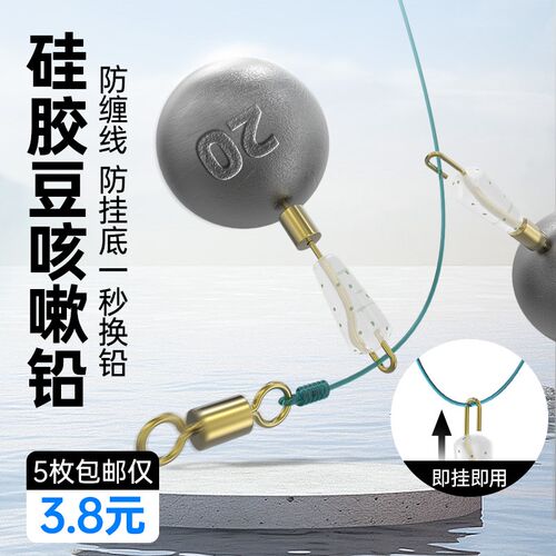 跑铅坠可拆卸咳嗽铅活动大跑铅免调漂子线滑铅坠抗流水防走水铅坠