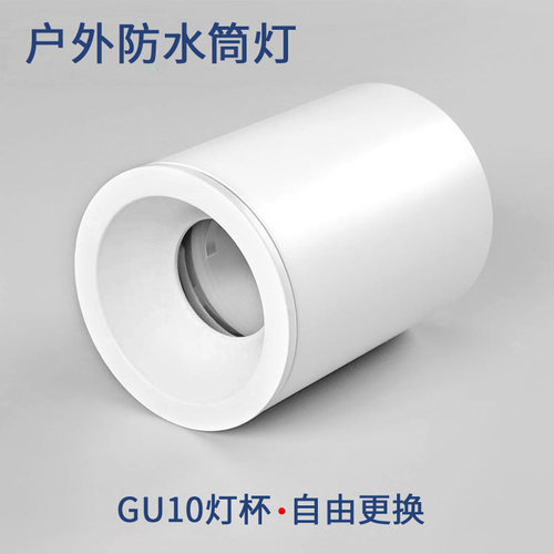 户外防水明装筒灯吸顶式北欧过道阳台灯圆形GU10灯杯免开孔天花灯