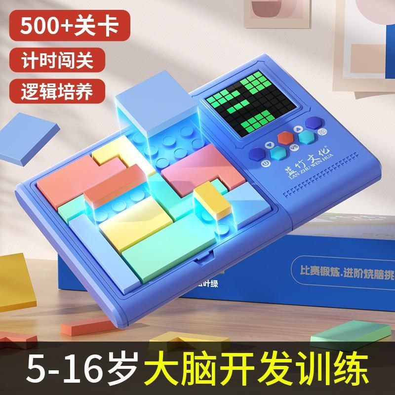 2024年新款儿童益智拼图玩具3到6小男孩8一12岁男童新年生日礼物9,玩具/童车/益智/积木/模型,儿童桌面游戏类,淘宝优惠券,粉丝福利购,淘宝优惠卷