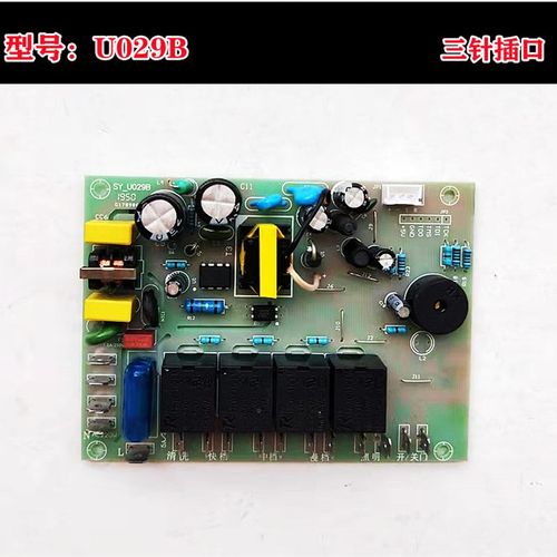 抽油烟机配件 电源主板控制板P151-1单双电机线路板通用U029B