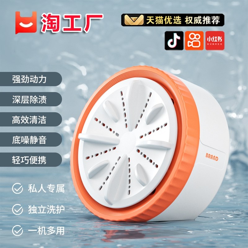 迷你电动涡轮洗衣机神器内衣裤袜子清洗机宿舍便携式小型洗衣机器