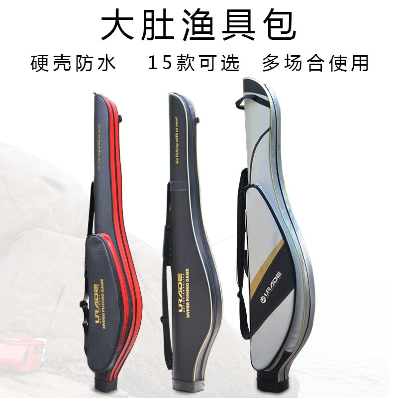 澳仕玛鱼竿包渔具包路亚鱼包矶钓竿筏钓包硬壳防水大容量垂钓装备