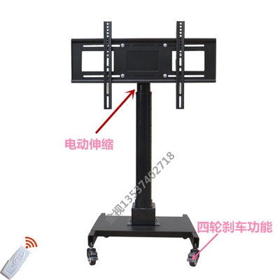 液晶电视机移动落地支架  电动伸缩移动挂架电视电动升降推车