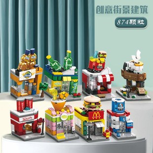 儿童益智拼装百变街景小颗粒积木玩具建筑房子男女孩拼图生日礼物