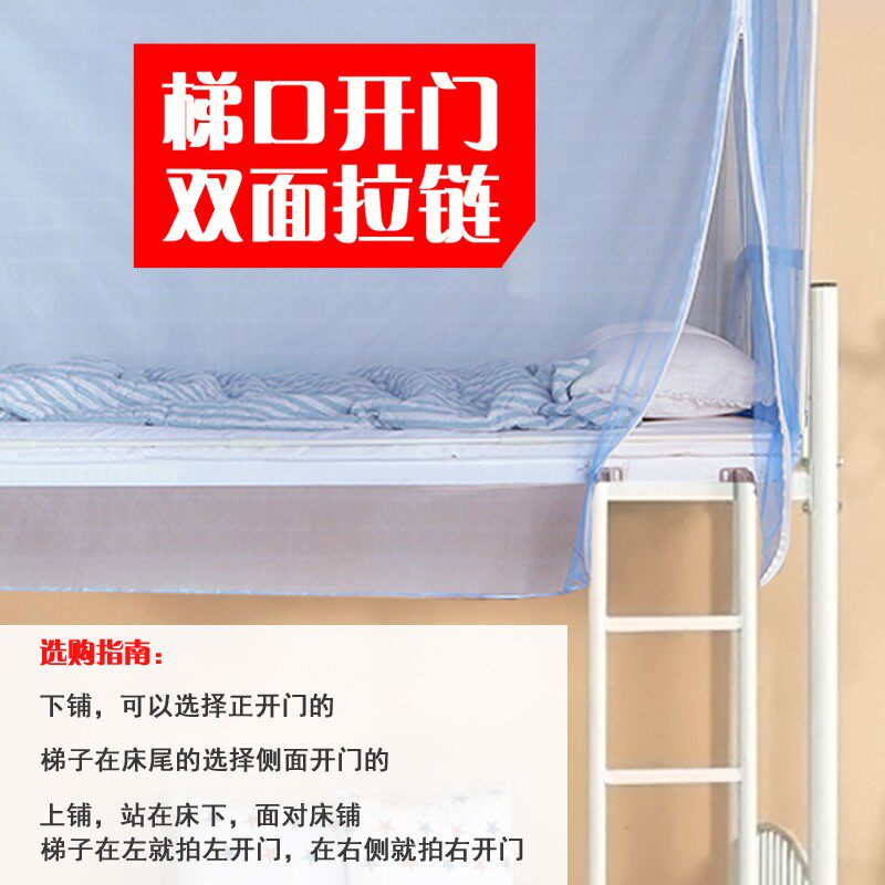 加密防尘顶拉链款学生蚊帐宿舍单双人床上下铺1m-1.8米侧开门蚊帐