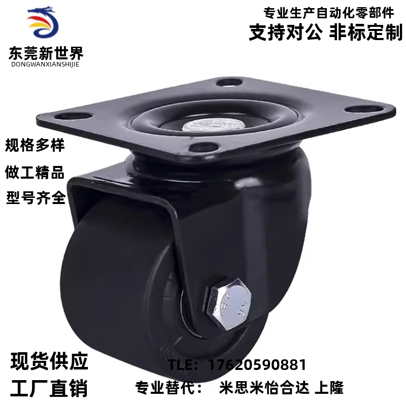 J-CRB03-D50-NM /J-CRB01-D65-D75低重心06替代怡合达脚轮