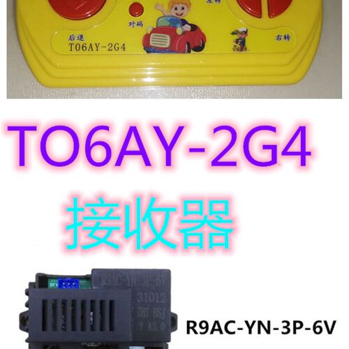 儿童车开关蓄电池6V伏7AH4A大电瓶童车电池遥控器接收控制器配件