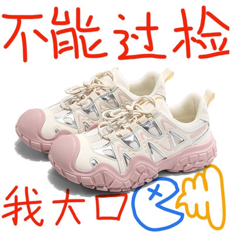 2024新款户外徒步登山鞋女丑萌大头鞋夏季透气跑步运动鞋老爹鞋潮图片