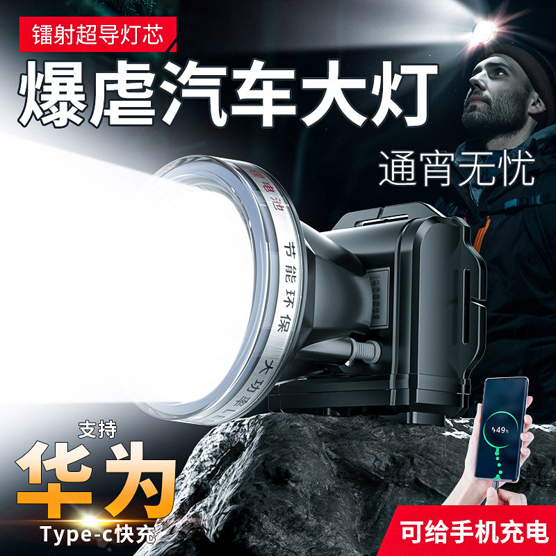 天火头灯强光充电超亮头戴式照明长续航户外夜钓鱼矿灯专用手电筒