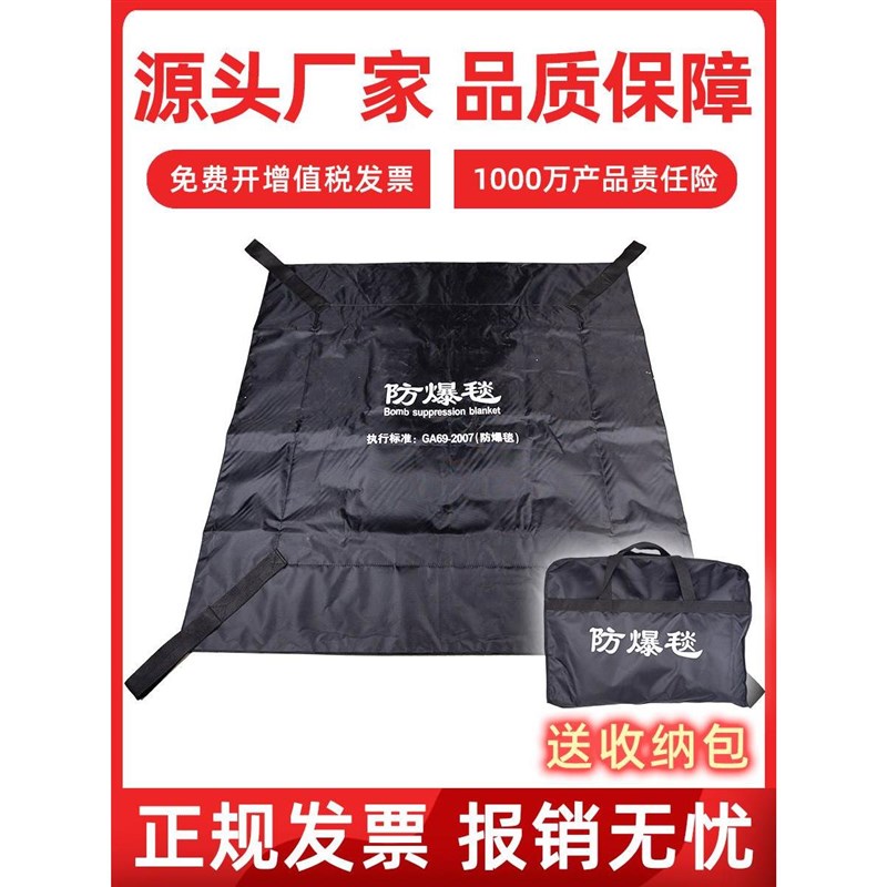 防爆毯1.2/1.6米防暴罐桶围栏商场地铁机场安保器材排爆反恐装备