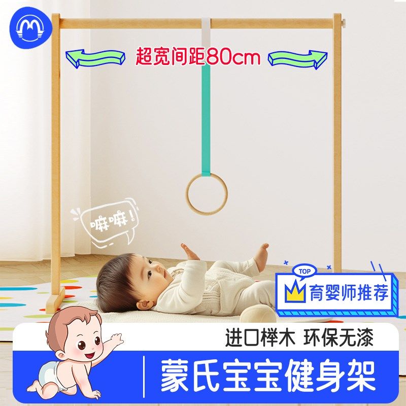 蒙氏婴儿宝宝健身架 新生幼儿 床铃床挂吊饰支架杆拉环悬铃脚踢球