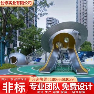 大型不锈钢滑梯定制户外儿童组合式游乐场设备小区室外无动力设施