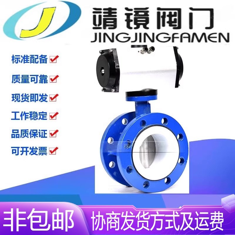 D641F-10/16Q气动球墨铸铁四氟法兰蝶阀DN40-900软密封中线切断阀