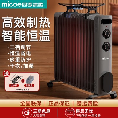 油汀取暖器家用速热油丁暖风机全屋加热电油酊暖气片电暖器烤火炉