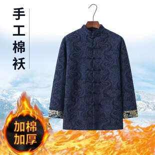棉衣冬装 男中老年人棉袄爷爷装 中国风唐装 爸爸外套加厚麻 高端