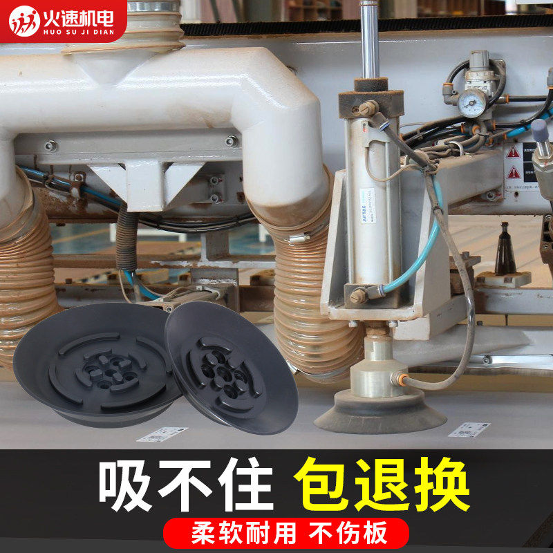 全自动数控开料机真空吸盘板式家具雕刻机上下料吸盘气缸硅胶吸盘,标准件/零部件/工业耗材,真空吸盘,淘宝优惠券,粉丝福利购,淘宝优惠卷