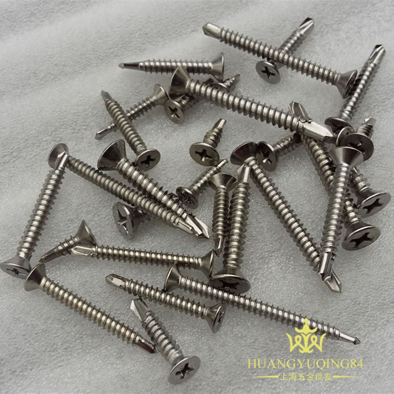 百件价 5.5*16-50mm316不锈钢平头钻尾螺钉 十字沉头自攻自钻螺丝