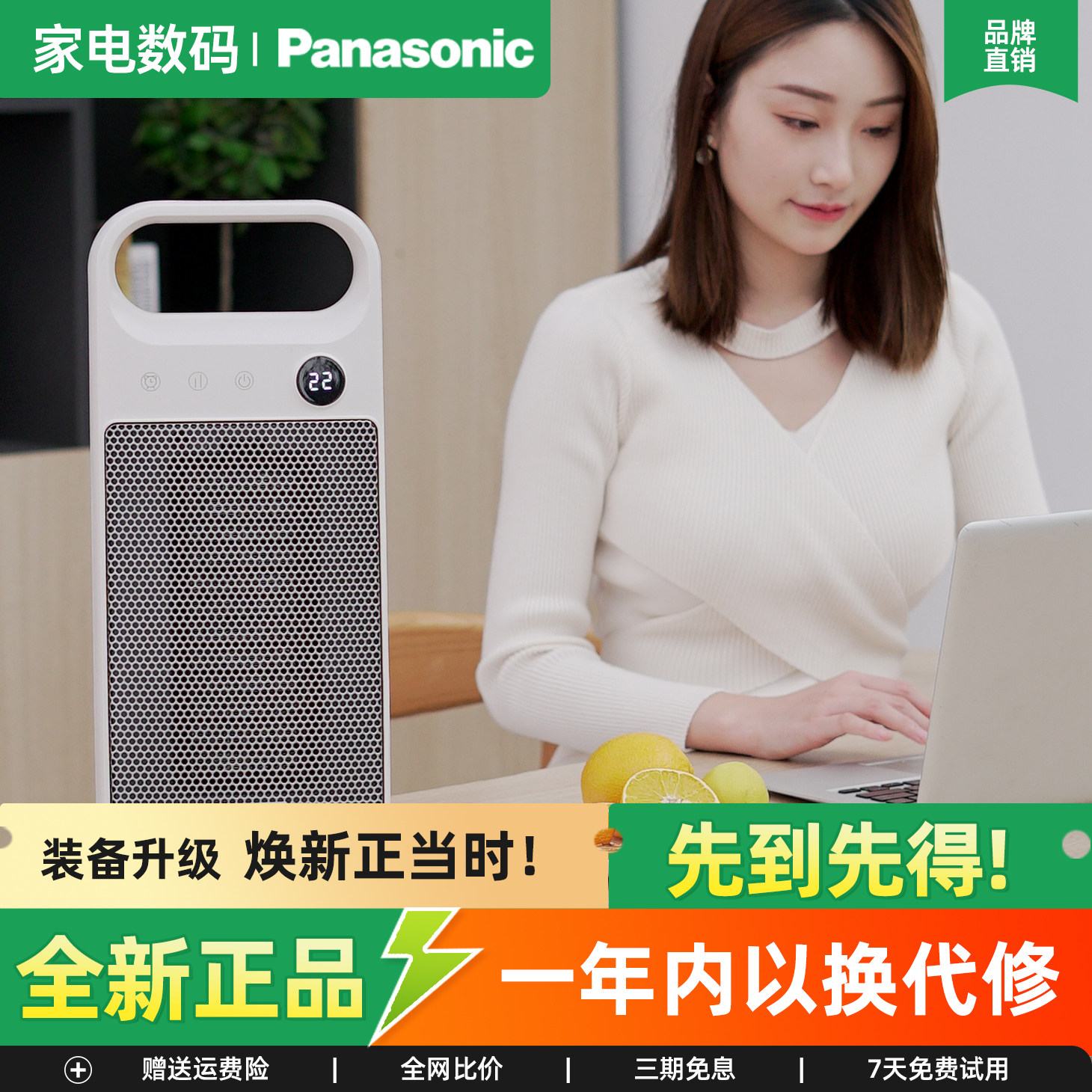 松下暖风机办公室桌面电暖气 台式节能电暖器 便携对流烤火取暖器