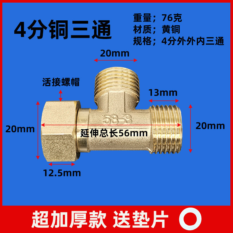 铜三通活接4分内外丝全铜活接内丝铜配件外丝活结铜接头管件三通6
