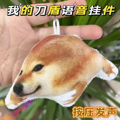 我的刀盾发声玩偶猫咪狗狗毛绒挂件语音按压发声比比拉布公仔玩具