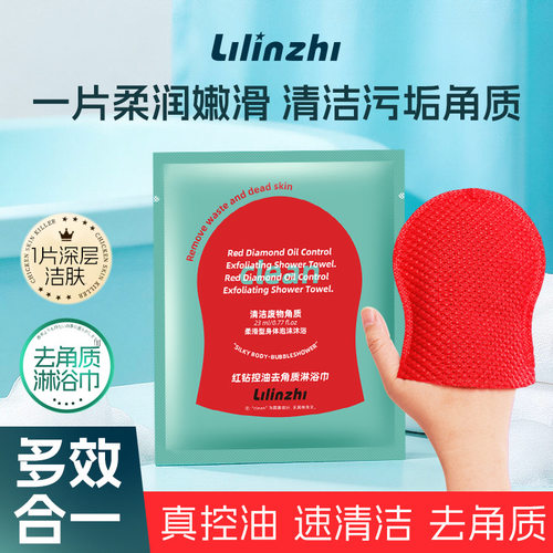 丽琳芝红钻控油去角质淋浴巾加厚搓澡神器柔滑清洁便携式搓澡巾