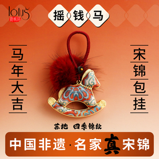 鹿桃时非遗宋锦包挂件原创设计摇钱马车挂马年礼物纯手工女生饰品