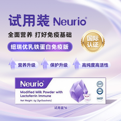 neurio纽瑞优乳铁蛋白官方旗舰店正品6g儿童免疫球蛋白乳粉试用