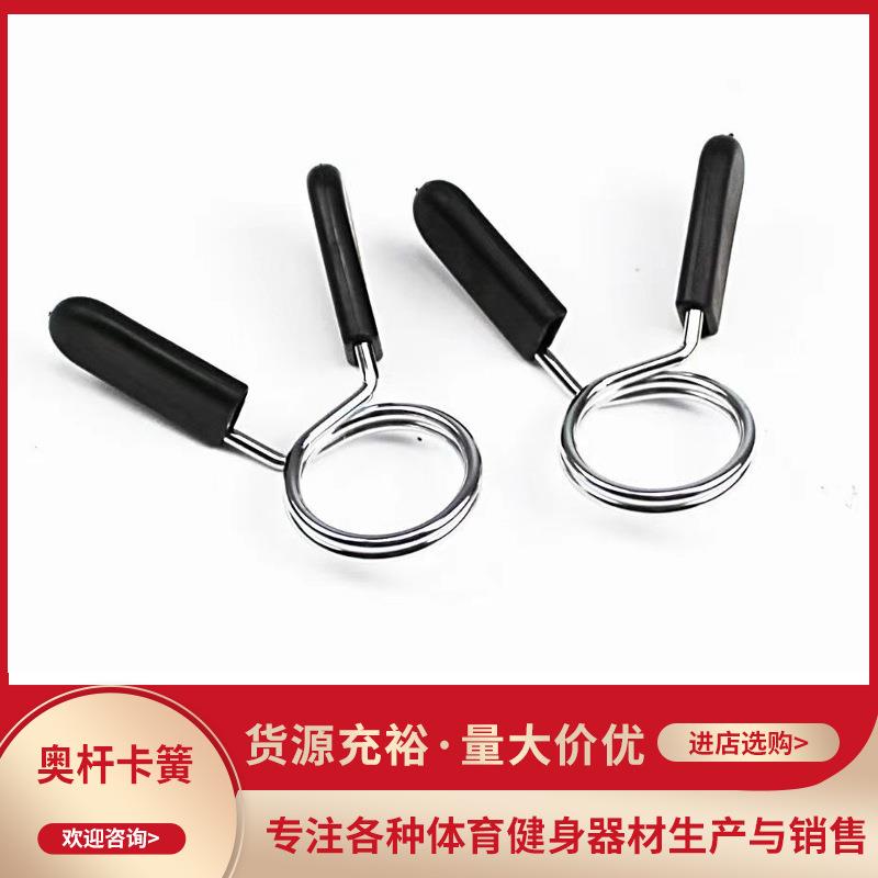 奥杆卡簧哑铃杆普通杠铃杆多孔径卡扣快速夹子专用卡簧杠铃杆配件