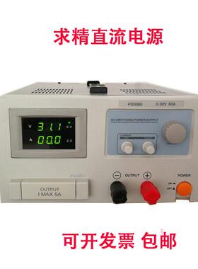 QJE久源求精PS3060 30V60A大功率直流稳压电源可调PS6030 60V30A