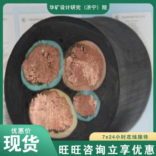 出售阻燃防爆电缆 结构简 MYP-0.38/0.66KV煤矿用阻燃防爆电缆