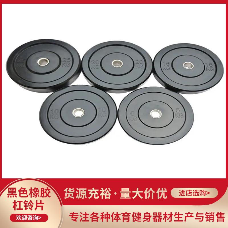 全胶片黑色杠铃片自产自销举重奥片磅制千克制都做训练