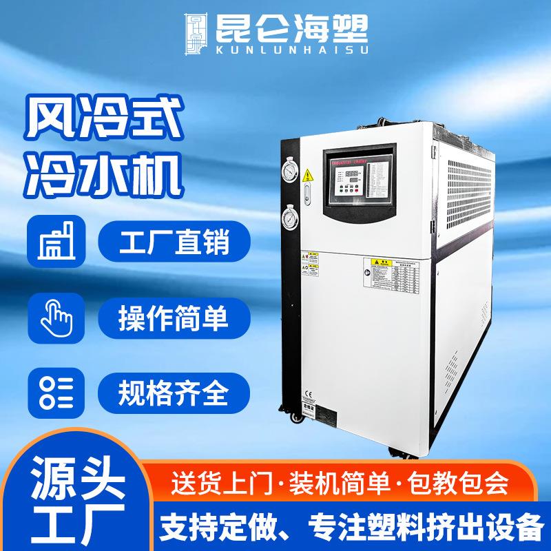工业冷却机小型冷冻机风冷机5P10P模具注塑制冷机组厂家供应