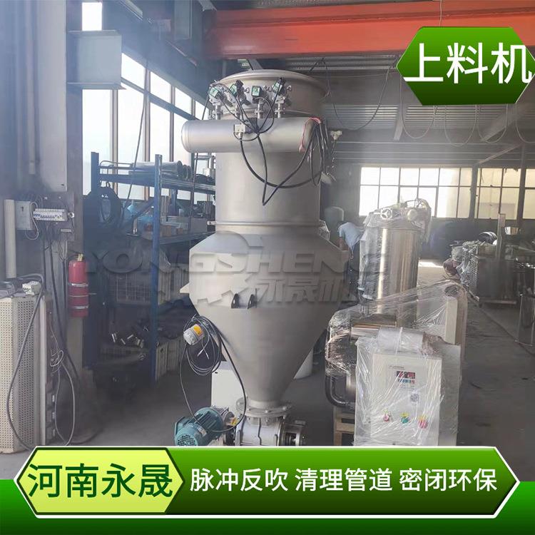 反应釜固体自动投料系统发光粉无尘气力输送设备防爆型真空上料机