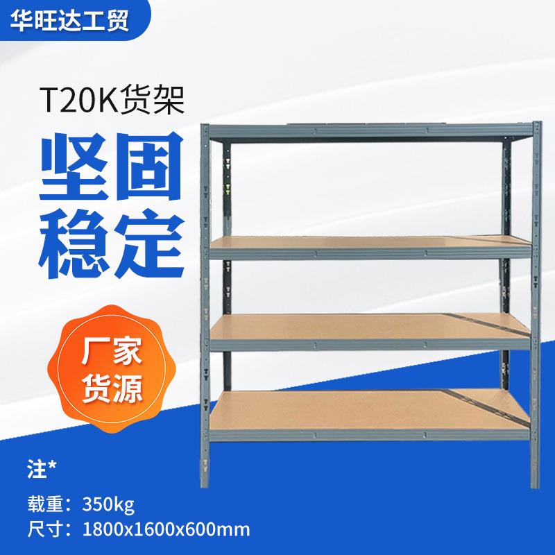 仓储仓库货架多层快递超市家用地下室置物架重型展示货物铁架