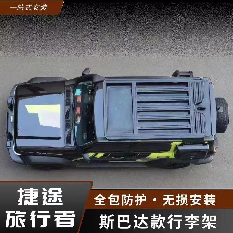 捷途旅行者城市猎人套件中网前机盖车顶灯爬梯行李架尾翼大包围