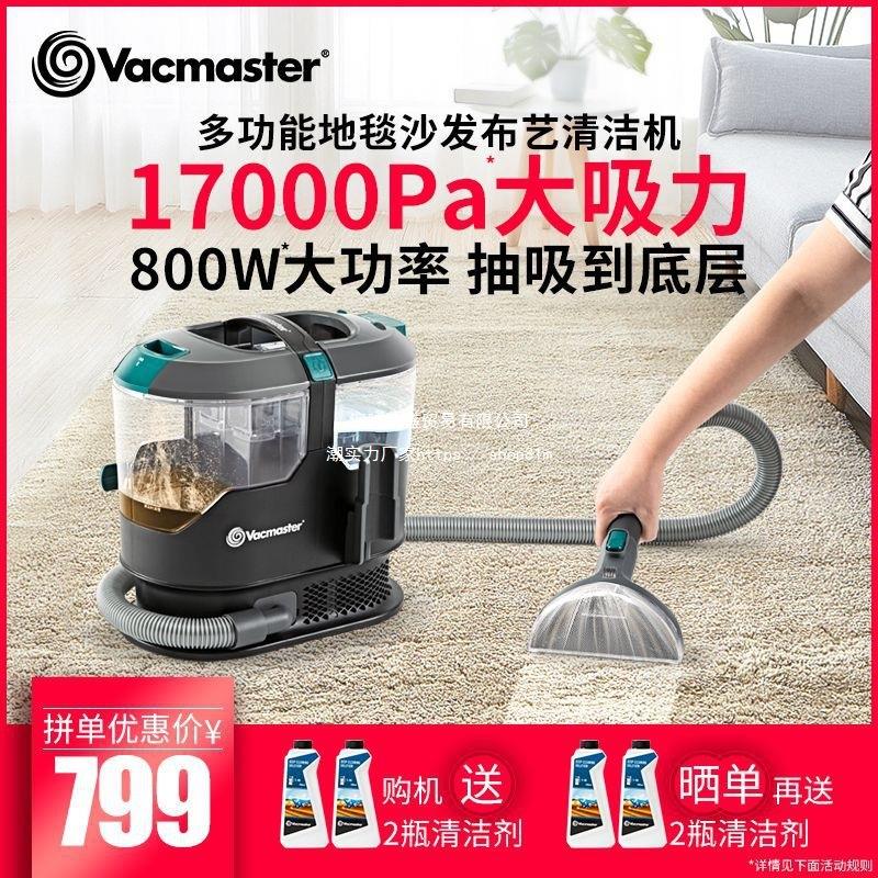 卫玛仕布艺沙发清洁机喷抽吸一体强免拆洗地毯床垫窗帘清洗机
