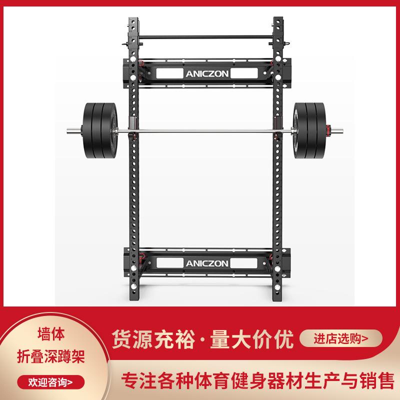 墙体深蹲架半框折叠架壁挂式杠铃自由卧推家用多功能一体健身器材