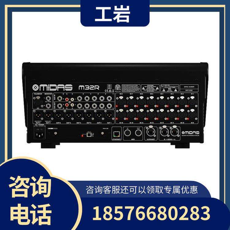 议价/迈达斯M32R Live专业舞台演出会议数字调音台