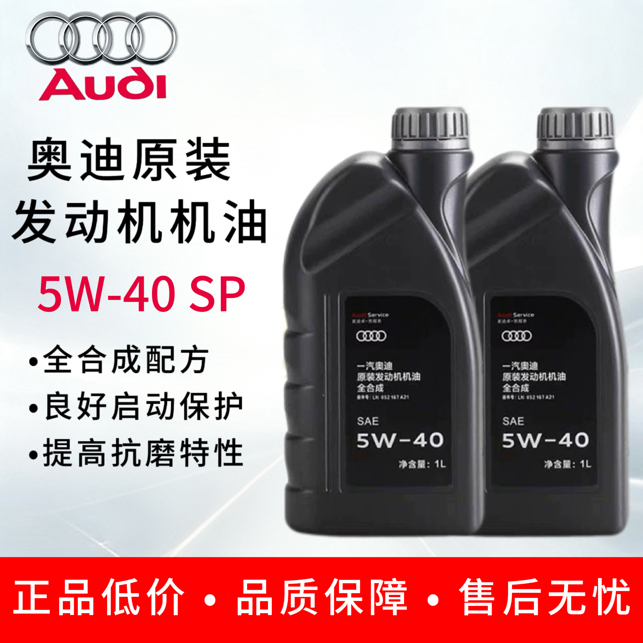 适用大众奥迪机油原厂专用A3A汽机油