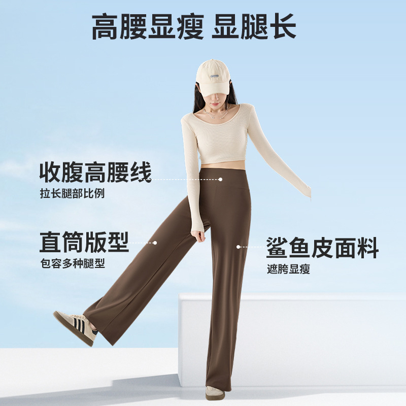 直筒裤女运动休闲瑜伽裤2025年初夏穿搭松弛感清凉健身鲨鱼皮面料