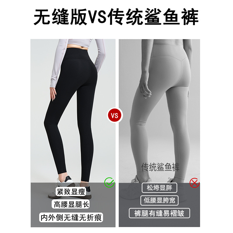 无缝一体鲨鱼裤女外穿瑜伽裤