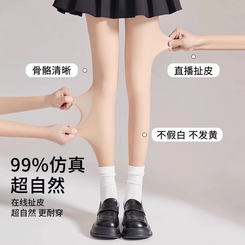 肉色光腿女秋冬打底裤加绒加厚裸感双层超自然肤色丝袜连裤袜