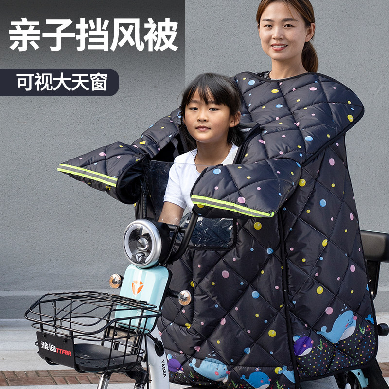 亲子电动车挡风被冬天冬季加绒保暖加厚电瓶车儿童款防风被防风罩,电动车/配件/交通工具,电动车挡风被,淘宝优惠券,粉丝福利购,淘宝优惠卷