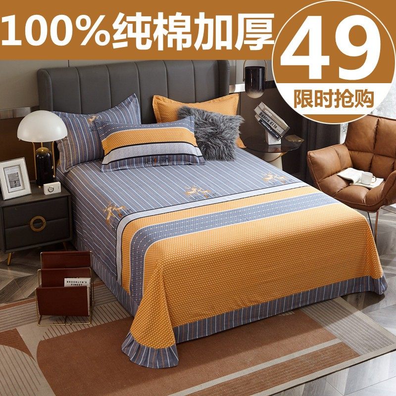 加厚纯棉床单单件全棉床上被单1.8m双人床罩宿舍两件枕套2三件套4,床上用品,床单,淘宝优惠券,粉丝福利购,淘宝优惠卷